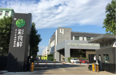 构建食品安全防护网，引领行业健康发展 永辉彩食鲜的酒店餐饮管理实践